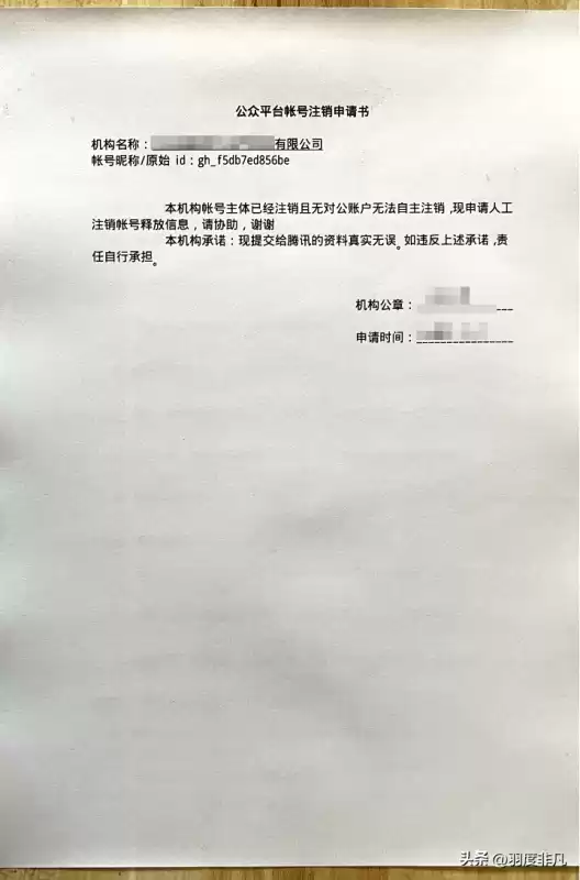 穿越火线微信怎么注销　注销了的微信怎样恢复-第11张