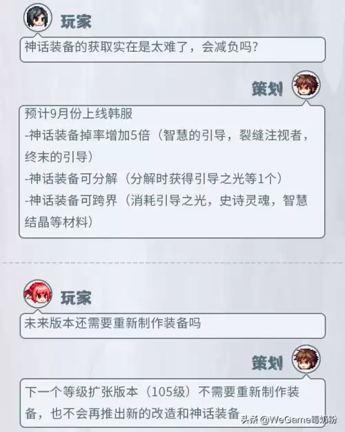 dnf105自愿盒子不见了　DNF盒子-第1张