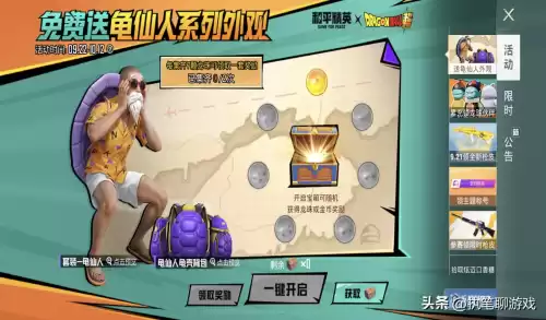 吃鸡金币抽奖在哪里　吃鸡抽奖在哪里抽-第5张