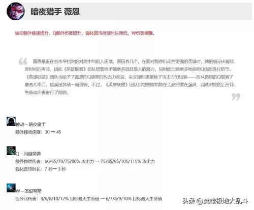 vn怎么出装加点　VN出装-第3张