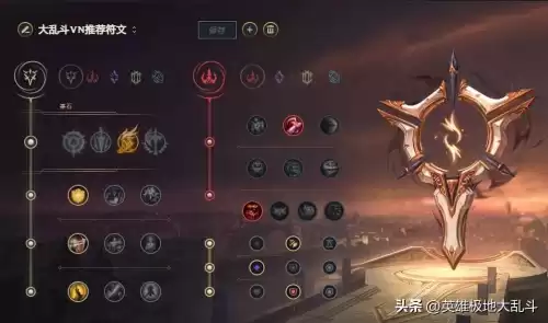 vn怎么出装加点　VN出装-第4张