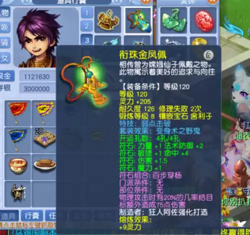 梦幻西游符石组合怎么弄　梦幻西游0投入五开阵容-第1张