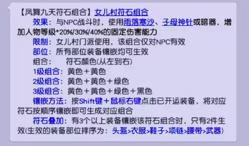 梦幻西游符石组合怎么弄　梦幻西游0投入五开阵容-第2张