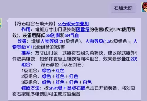 梦幻西游符石组合怎么弄　梦幻西游0投入五开阵容-第3张