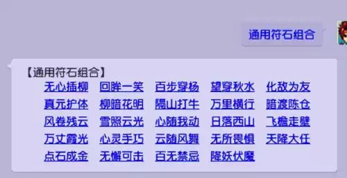梦幻西游符石组合怎么弄　梦幻西游0投入五开阵容-第4张