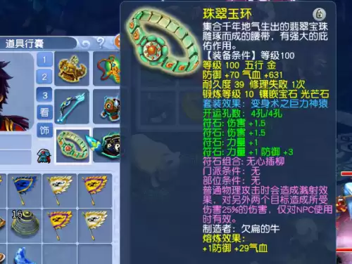 梦幻西游符石组合怎么弄　梦幻西游0投入五开阵容-第5张