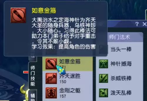 梦幻西游符石组合怎么弄　梦幻西游0投入五开阵容-第6张