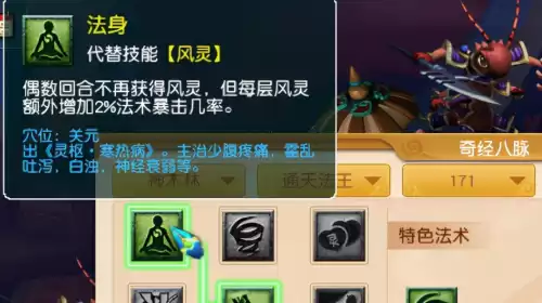 梦幻西游符石组合怎么弄　梦幻西游0投入五开阵容-第7张