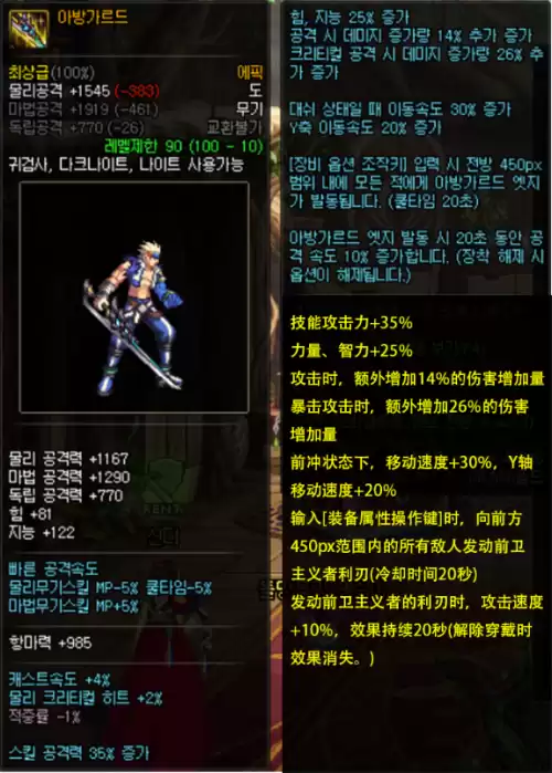 dnf100级什么武器最好　dnf剑皇95史诗套选择-第1张