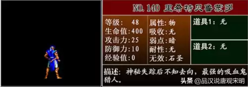 恶魔城月下夜想曲阿鲁卡多套装　恶魔城 阿鲁卡多-第9张