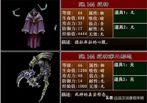 恶魔城月下夜想曲阿鲁卡多套装　恶魔城 阿鲁卡多-第11张