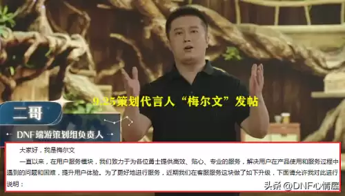 dnf强化器装备会掉吗　DNF怎么强化装备-第1张