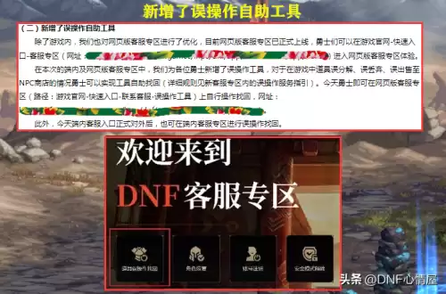 dnf强化器装备会掉吗　DNF怎么强化装备-第3张