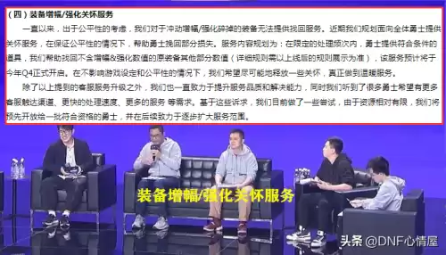 dnf强化器装备会掉吗　DNF怎么强化装备-第5张