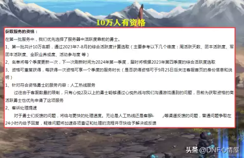 dnf强化器装备会掉吗　DNF怎么强化装备-第7张