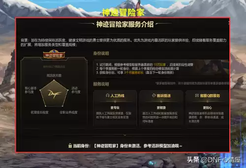 dnf强化器装备会掉吗　DNF怎么强化装备-第8张
