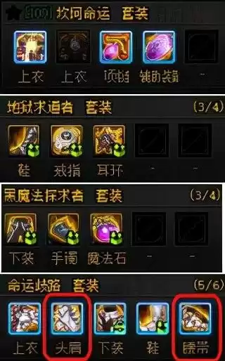 dnf地狱之路套装在哪做　dnf新手如何做史诗套-第4张