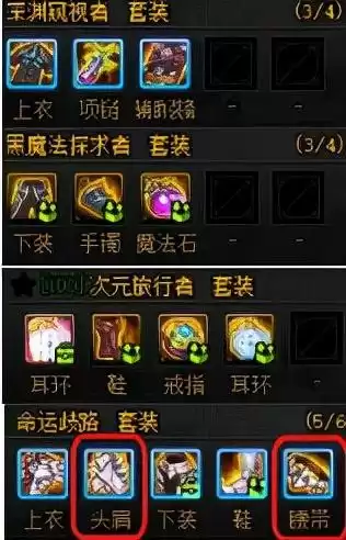 dnf地狱之路套装在哪做　dnf新手如何做史诗套-第5张