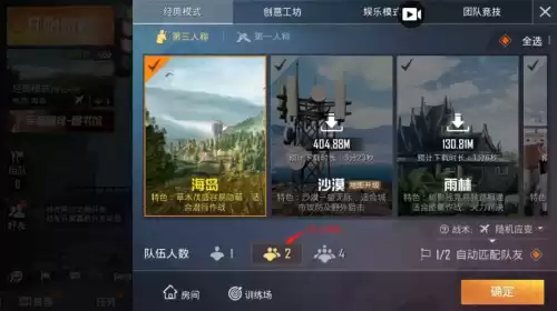 和平精英可以只匹配女玩家吗　游戏女匹配是男还是女-第3张