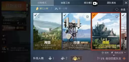 和平精英可以只匹配女玩家吗　游戏女匹配是男还是女-第7张