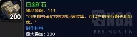 魔兽世界铜矿哪里挖　魔兽世界哪里矿多-第6张