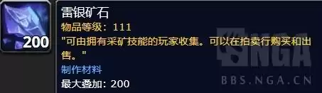 魔兽世界铜矿哪里挖　魔兽世界哪里矿多-第3张