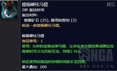 魔兽世界铜矿哪里挖　魔兽世界哪里矿多-第9张