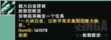 魔兽世界铜矿哪里挖　魔兽世界哪里矿多-第7张