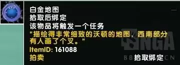 魔兽世界铜矿哪里挖　魔兽世界哪里矿多-第8张
