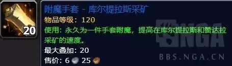 魔兽世界铜矿哪里挖　魔兽世界哪里矿多-第13张