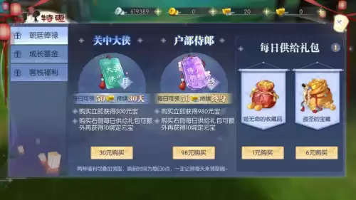 武林外传橙之章多少钱　武林外传二钱银子多吗-第2张