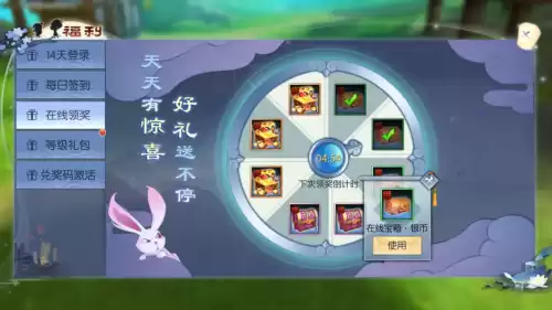 武林外传橙之章多少钱　武林外传二钱银子多吗-第4张