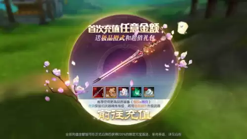 武林外传橙之章多少钱　武林外传二钱银子多吗-第3张