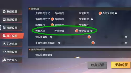 竞技场里如何调最远视角　王者荣耀怎么设置远视角-第3张