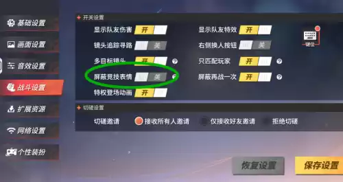 竞技场里如何调最远视角　王者荣耀怎么设置远视角-第5张