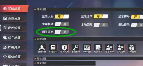 竞技场里如何调最远视角　王者荣耀怎么设置远视角-第4张