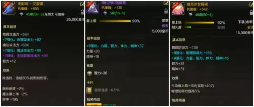 dnf手游泯灭结晶有什么用　DNF手游泯灭结晶-第2张