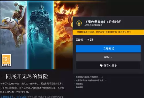 魔兽世界如何联系客服　wow有电话客服吗-第1张
