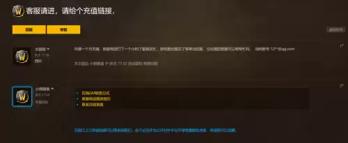 魔兽世界如何联系客服　wow有电话客服吗-第3张