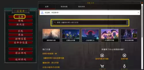 魔兽世界如何联系客服　wow有电话客服吗-第4张