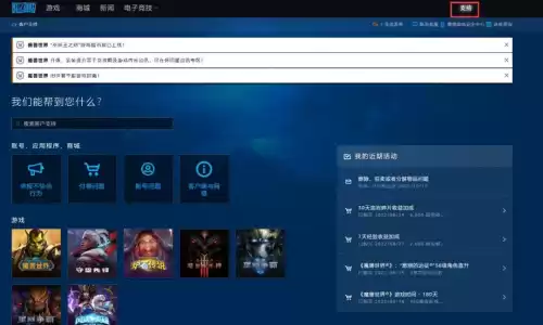 魔兽世界如何联系客服　wow有电话客服吗-第7张