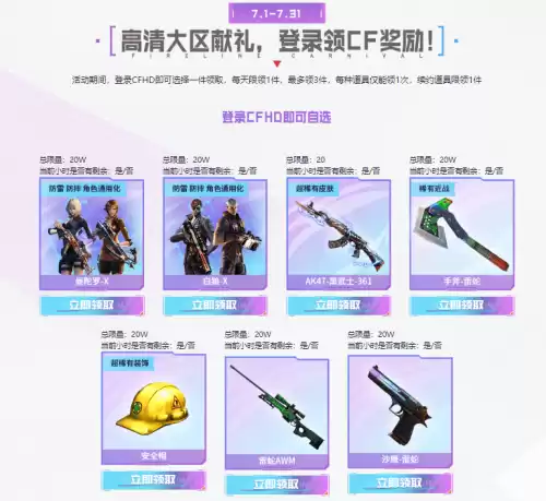 cf手游王者之魄什么时候返场　穿越火线枪战王者王者之翼-第3张
