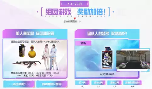 cf手游王者之魄什么时候返场　穿越火线枪战王者王者之翼-第4张
