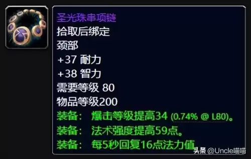 巫妖王盗贼牌子饰品有哪些　魔兽世界饰品-第9张