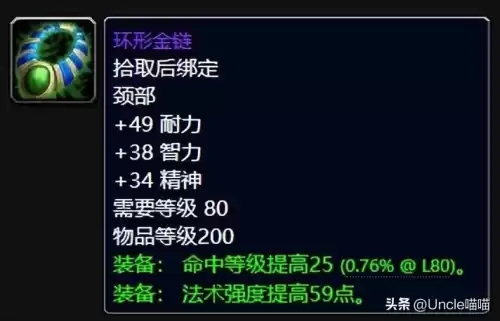 巫妖王盗贼牌子饰品有哪些　魔兽世界饰品-第10张