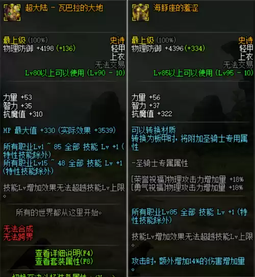 亿万年的星光dnf　DNF鬼泣带亿万年星光好吗-第3张