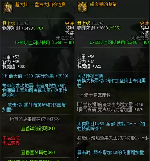 亿万年的星光dnf　DNF鬼泣带亿万年星光好吗-第4张
