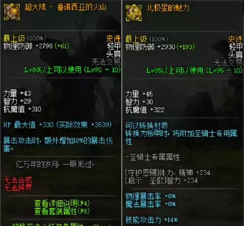 亿万年的星光dnf　DNF鬼泣带亿万年星光好吗-第5张