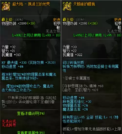 亿万年的星光dnf　DNF鬼泣带亿万年星光好吗-第7张