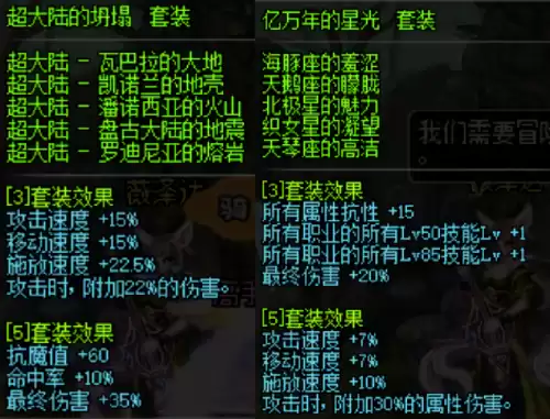 亿万年的星光dnf　DNF鬼泣带亿万年星光好吗-第8张